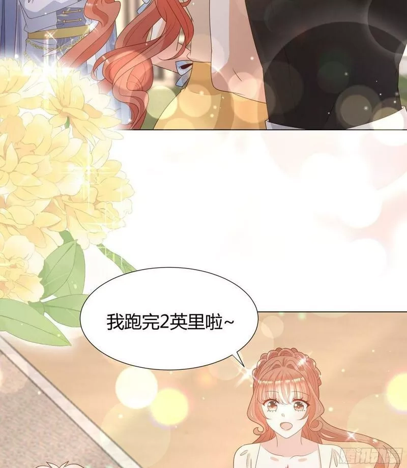 仇敌之子总是撩我怎么办？,28 训练,第24张
